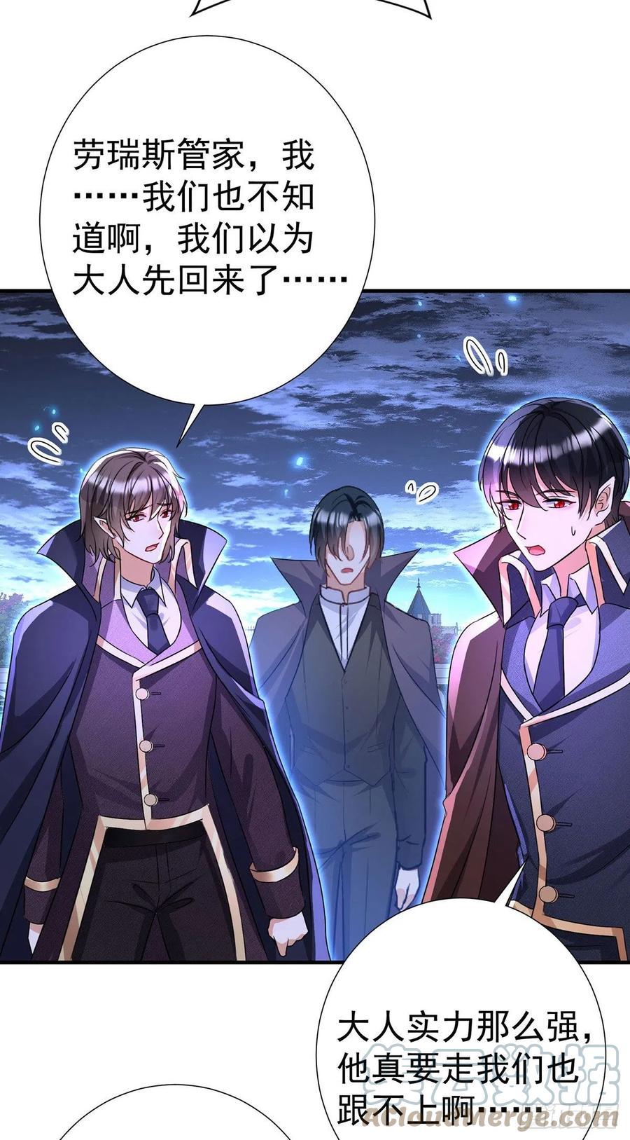《狩受不亲之引狼入室》第93话 你不配 第5页