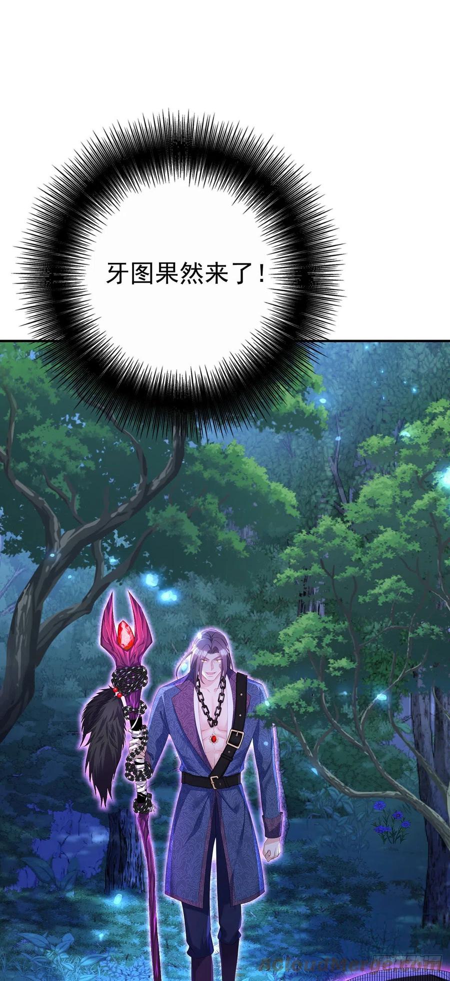 《狩受不亲之引狼入室》第93话 你不配 第19页