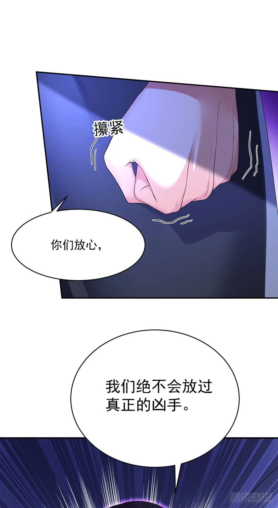 《狩受不亲之引狼入室》第93话 你不配 第16页