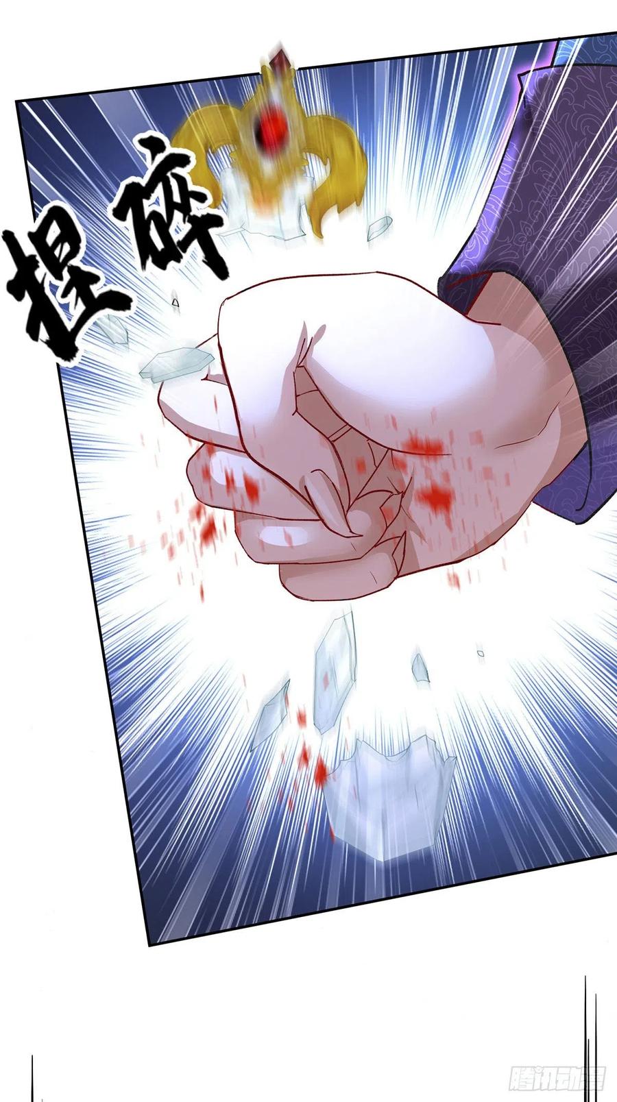 《狩受不亲之引狼入室》第94话 我从来不开玩笑 第10页