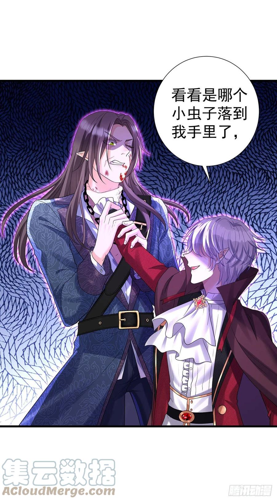 《狩受不亲之引狼入室》第94话 我从来不开玩笑 第21页