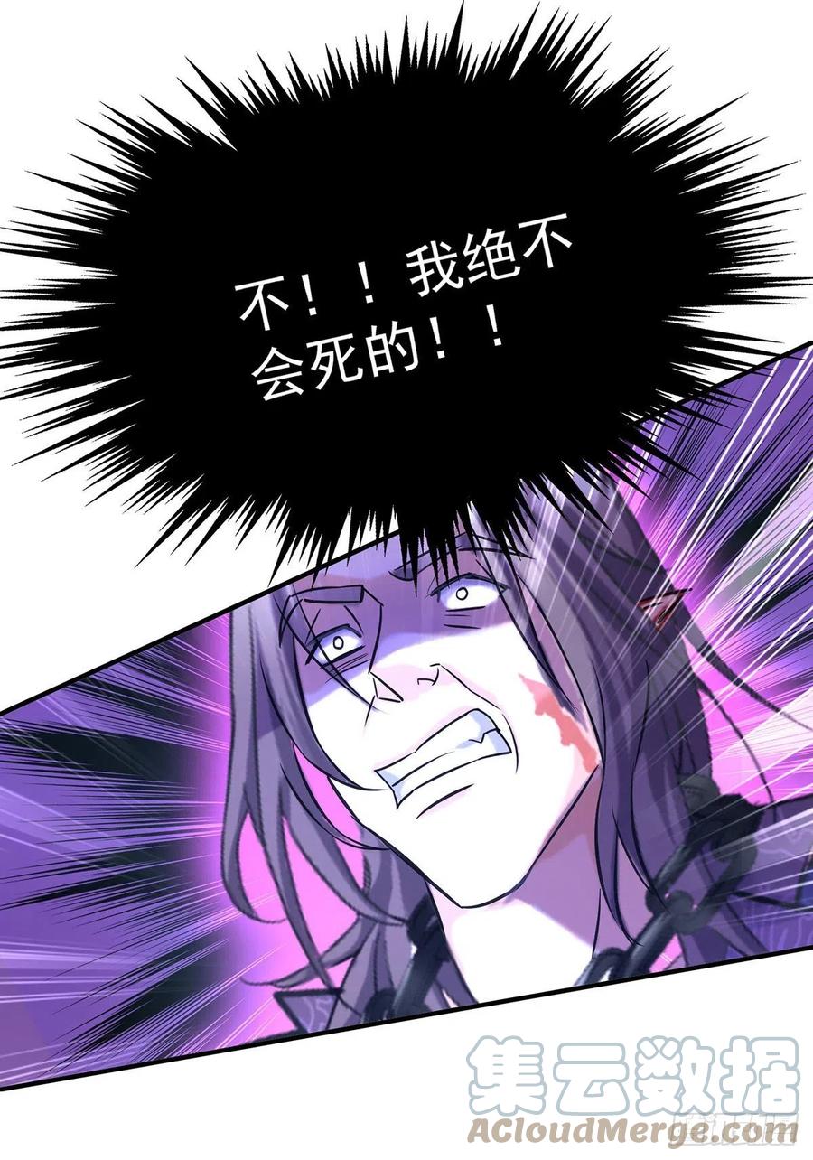 《狩受不亲之引狼入室》第94话 我从来不开玩笑 第9页