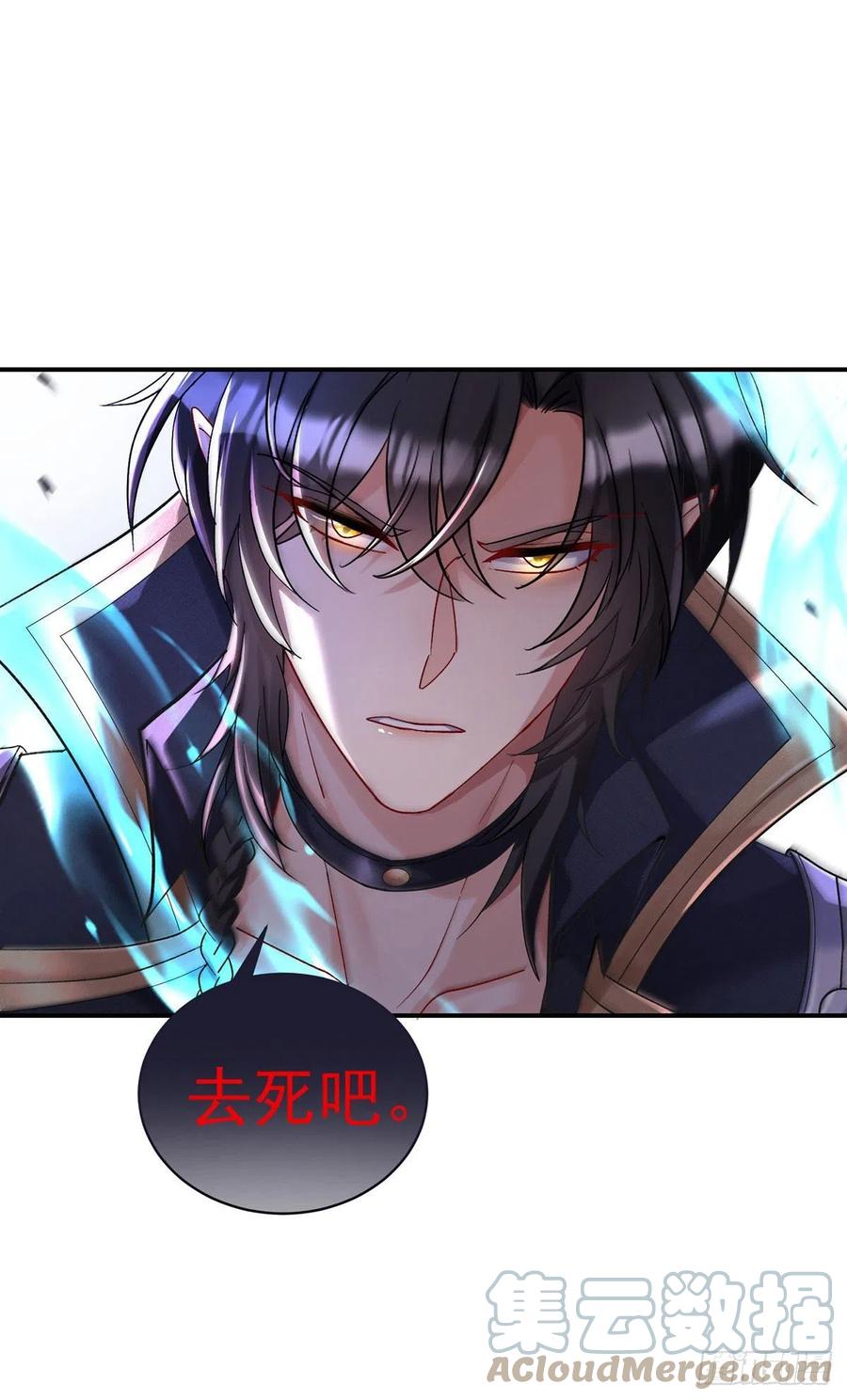 《狩受不亲之引狼入室》第94话 我从来不开玩笑 第5页