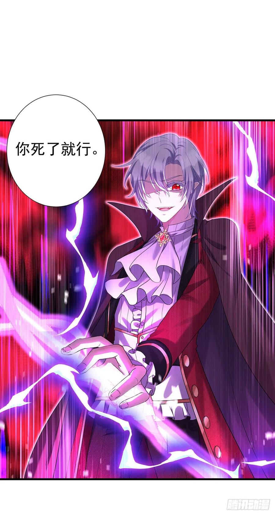 《狩受不亲之引狼入室》第94话 我从来不开玩笑 第28页