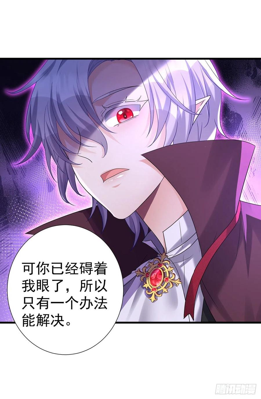 《狩受不亲之引狼入室》第94话 我从来不开玩笑 第26页