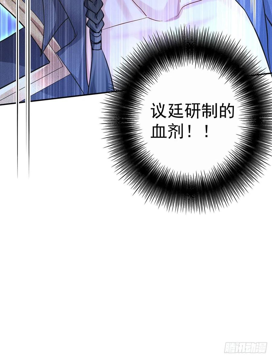 《狩受不亲之引狼入室》第94话 我从来不开玩笑 第12页