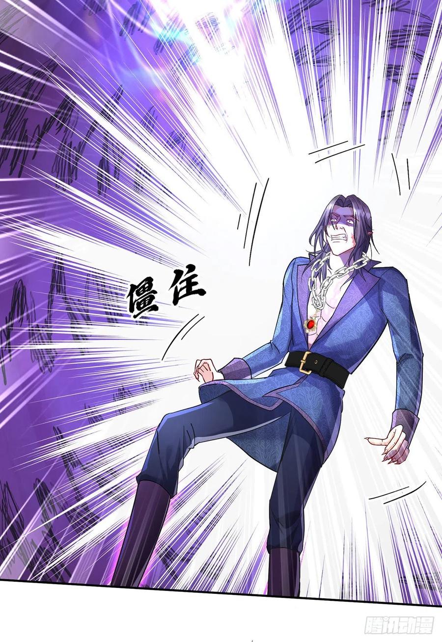 《狩受不亲之引狼入室》第94话 我从来不开玩笑 第8页