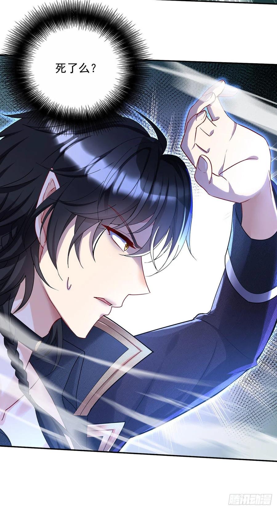《狩受不亲之引狼入室》第94话 我从来不开玩笑 第14页