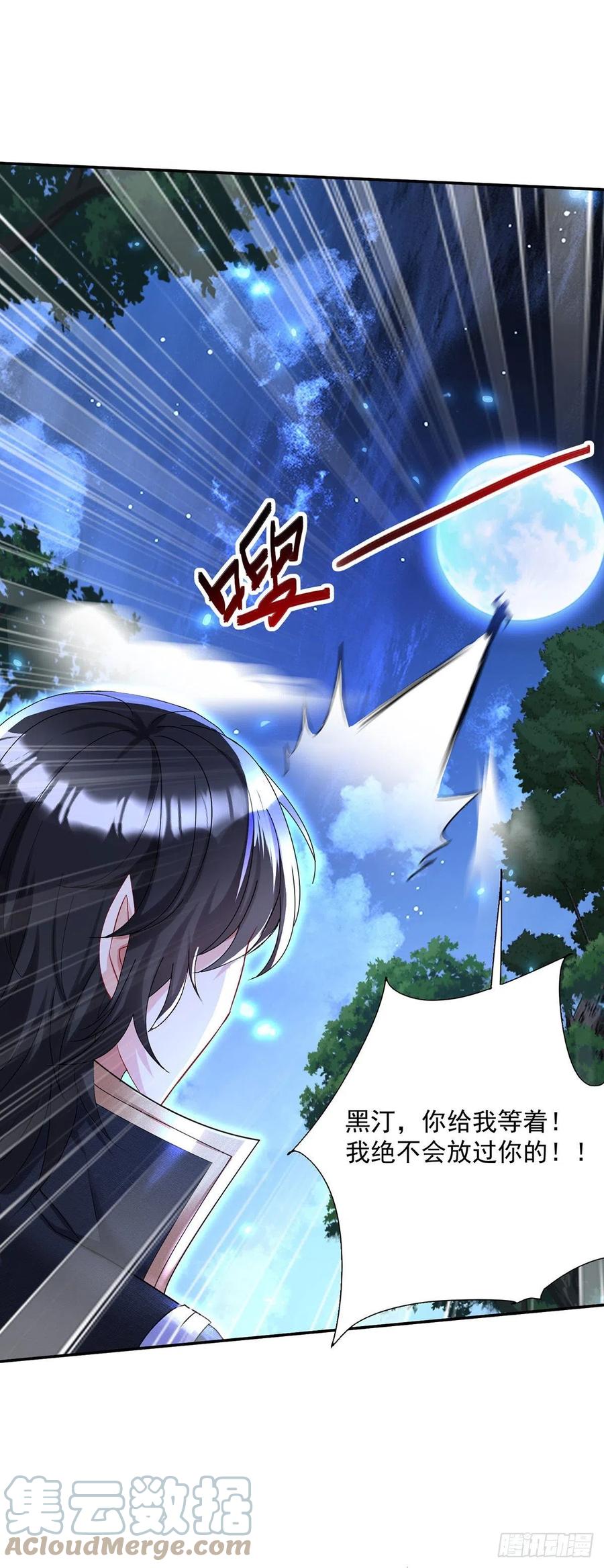 《狩受不亲之引狼入室》第94话 我从来不开玩笑 第15页