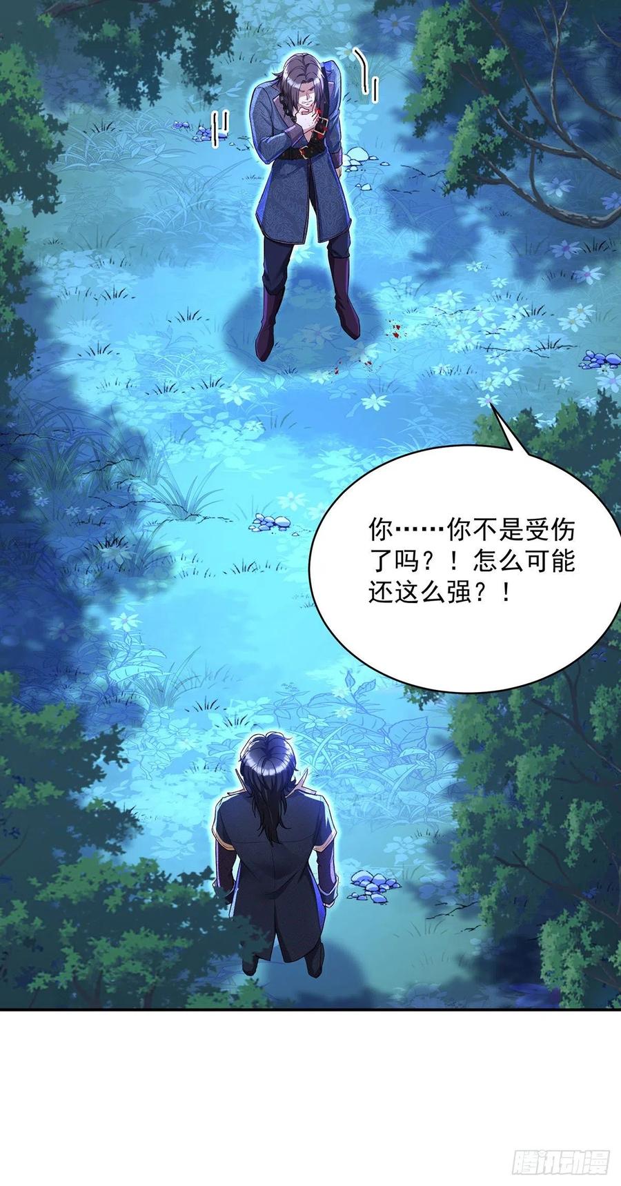 《狩受不亲之引狼入室》第94话 我从来不开玩笑 第2页