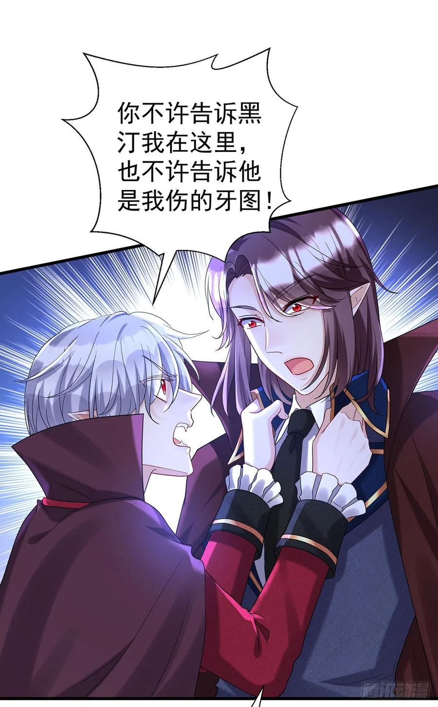 《狩受不亲之引狼入室》第95话 伊诺呢？ 第12页