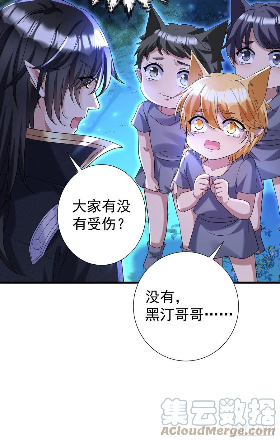《狩受不亲之引狼入室》第95话 伊诺呢？ 第19页