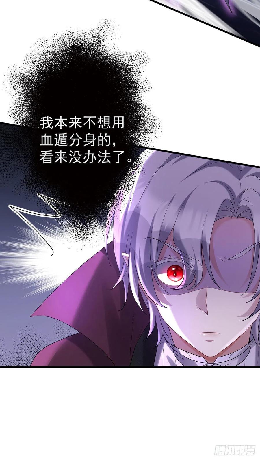 《狩受不亲之引狼入室》第95话 伊诺呢？ 第2页