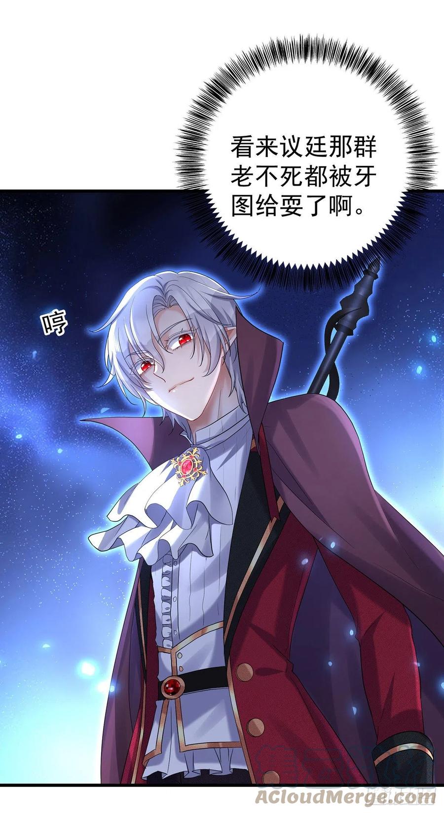 《狩受不亲之引狼入室》第95话 伊诺呢？ 第5页