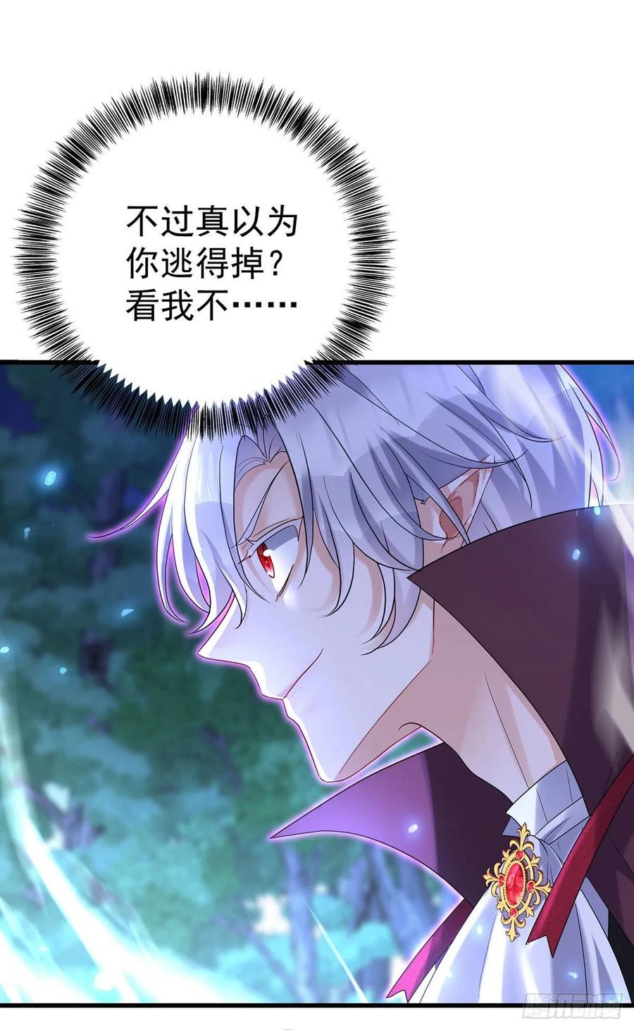 《狩受不亲之引狼入室》第95话 伊诺呢？ 第6页