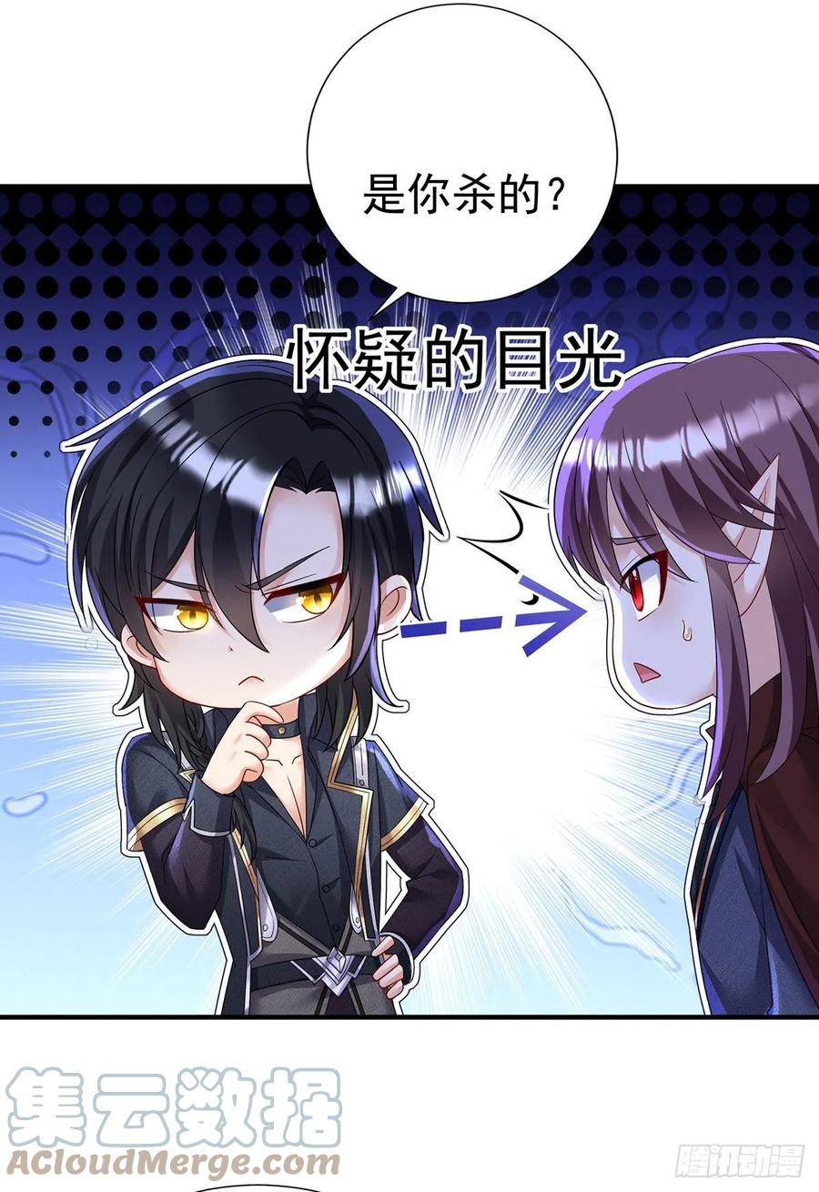 《狩受不亲之引狼入室》第95话 伊诺呢？ 第27页