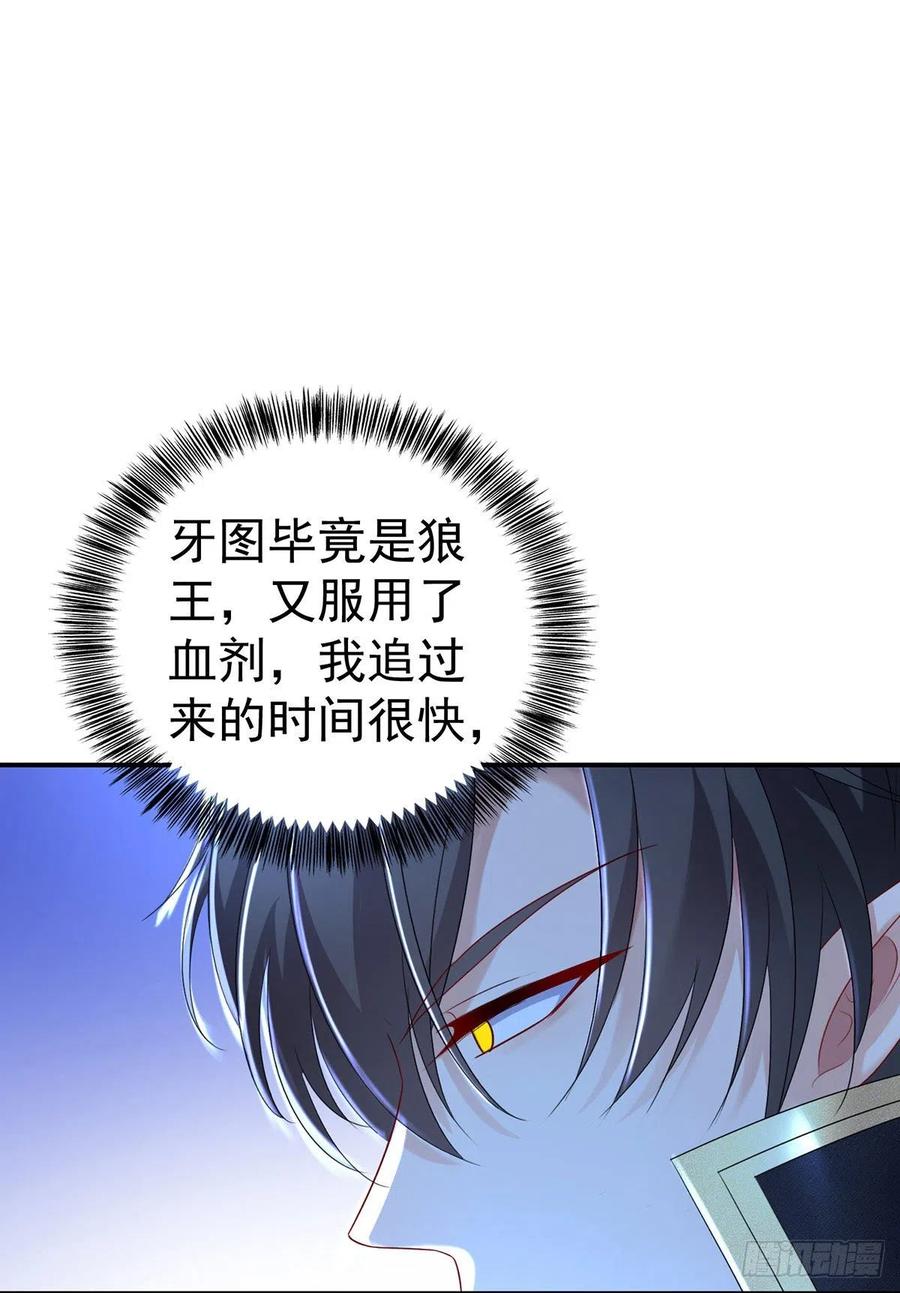 《狩受不亲之引狼入室》第96话 我就是来玩的！ 第4页