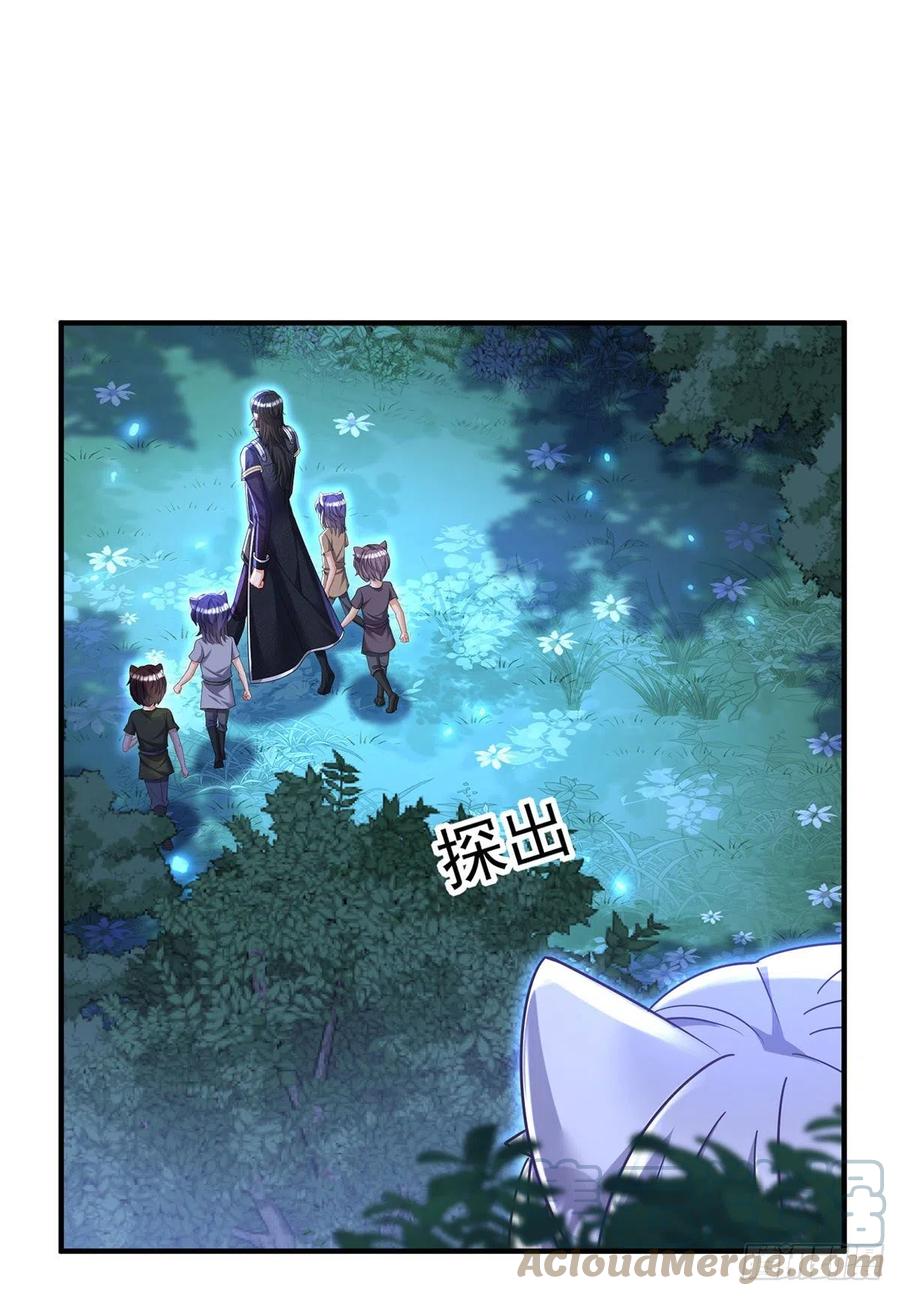 《狩受不亲之引狼入室》第96话 我就是来玩的！ 第13页