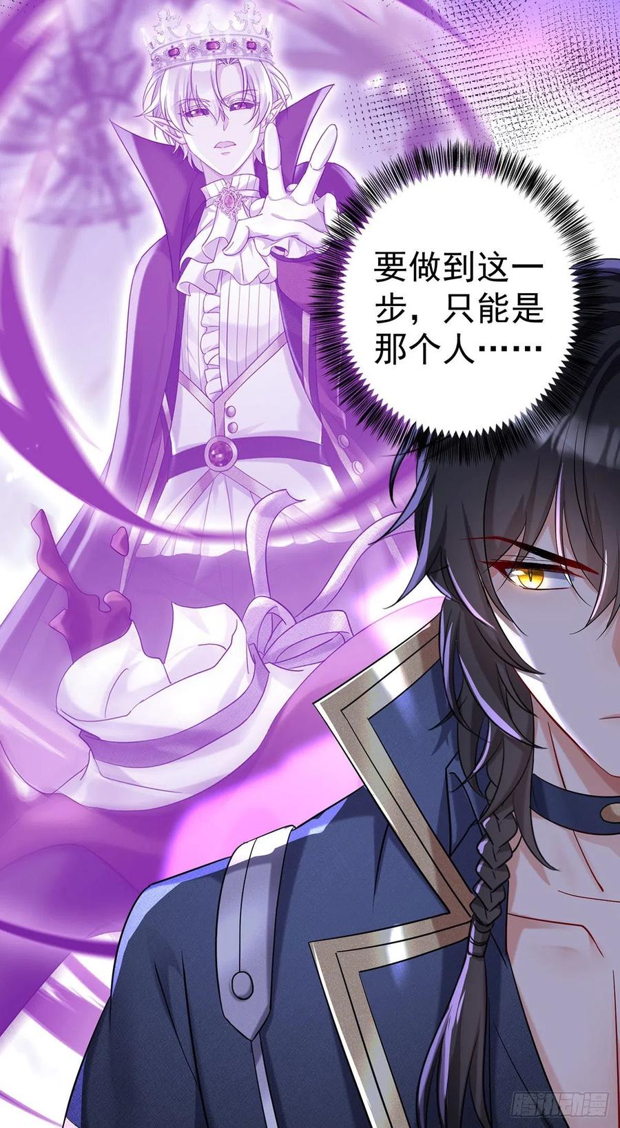 《狩受不亲之引狼入室》第96话 我就是来玩的！ 第6页