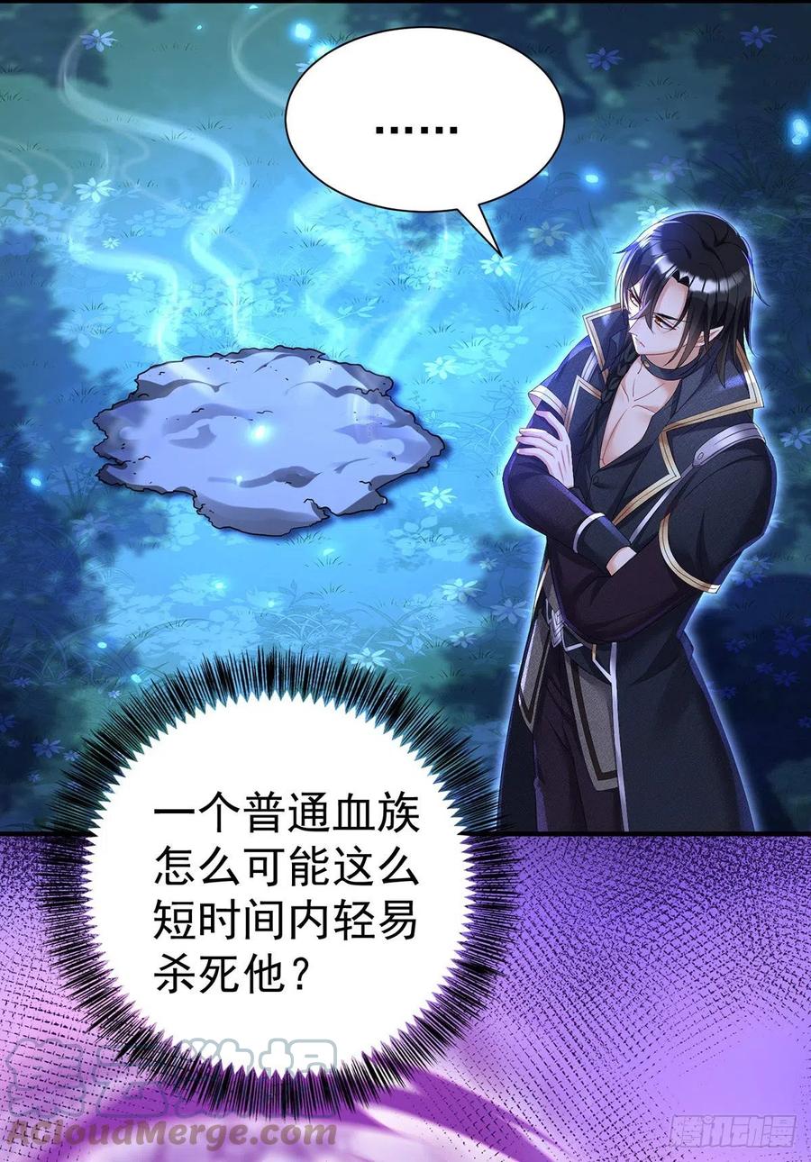 《狩受不亲之引狼入室》第96话 我就是来玩的！ 第5页