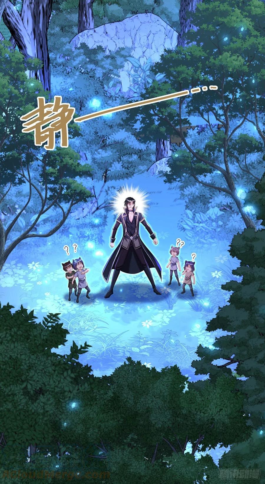 《狩受不亲之引狼入室》第96话 我就是来玩的！ 第9页