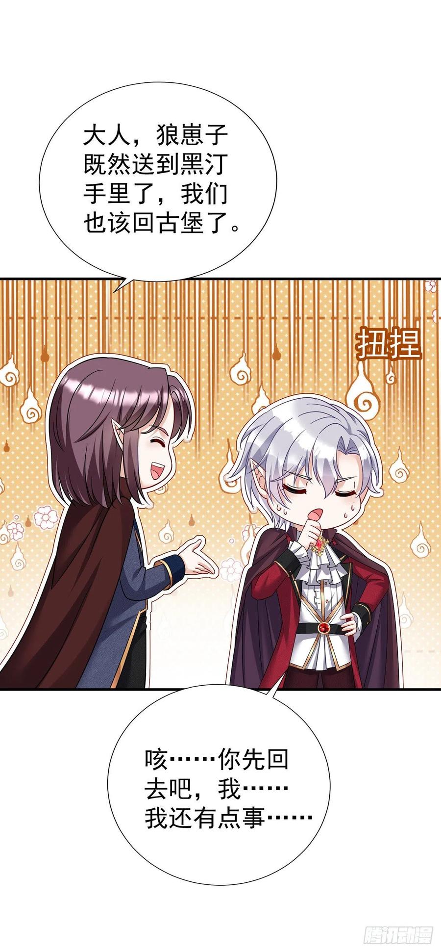 《狩受不亲之引狼入室》第96话 我就是来玩的！ 第18页