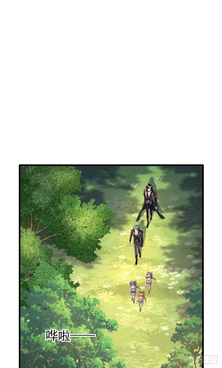 《狩受不亲之引狼入室》第97话 回到领地 第16页