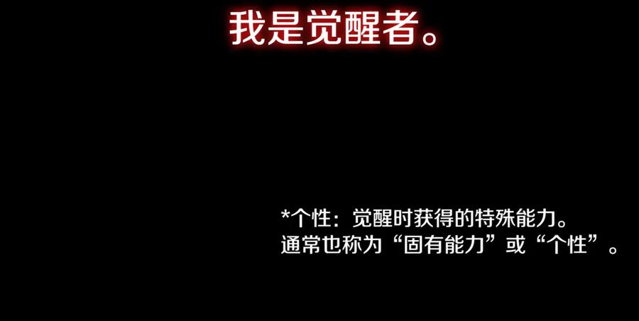 《一键三连后，我无敌了》第1话 遇见神秘人 第92页