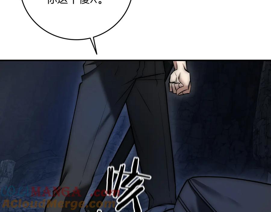《一键三连后，我无敌了》第1话 遇见神秘人 第85页