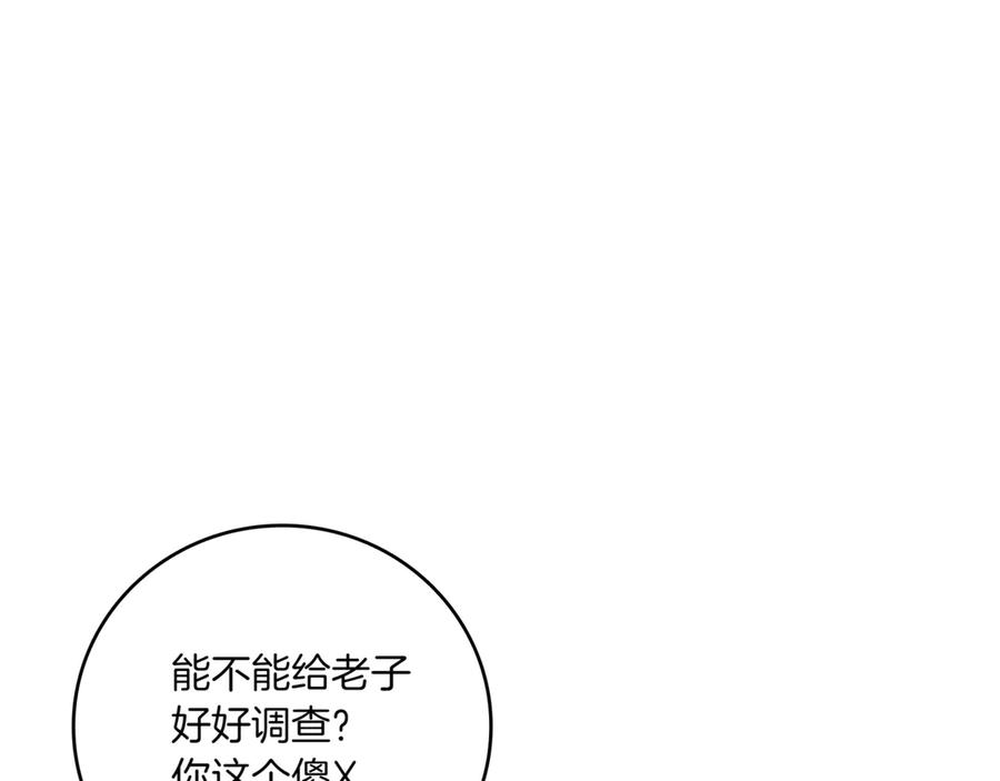 《一键三连后，我无敌了》第1话 遇见神秘人 第84页