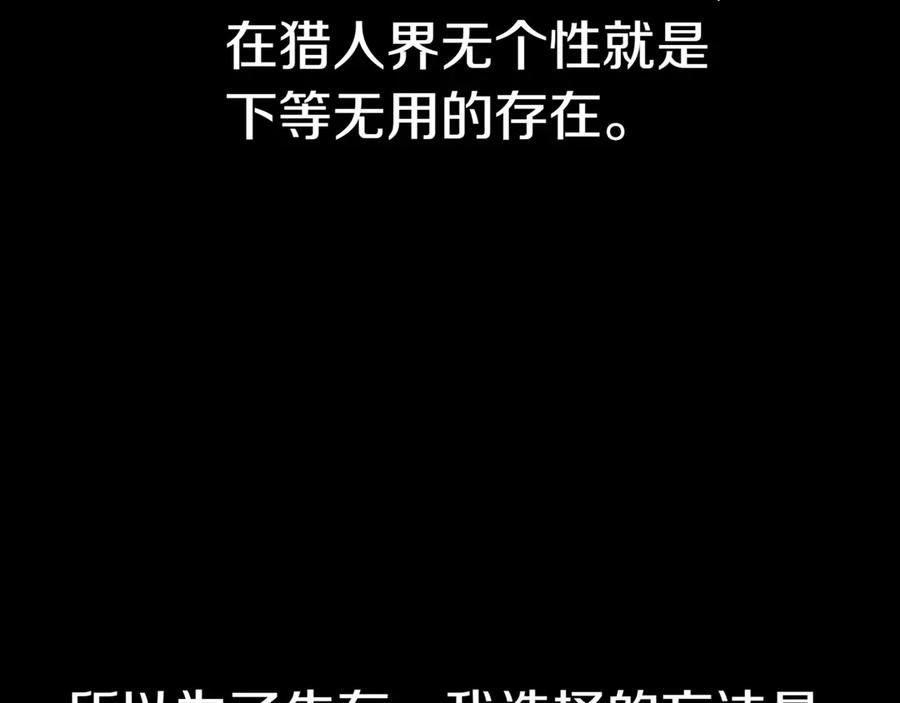 《一键三连后，我无敌了》第1话 遇见神秘人 第95页