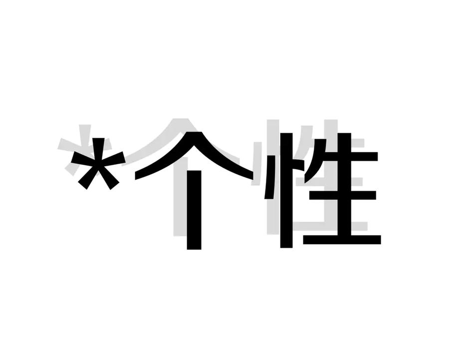 《一键三连后，我无敌了》第1话 遇见神秘人 第90页