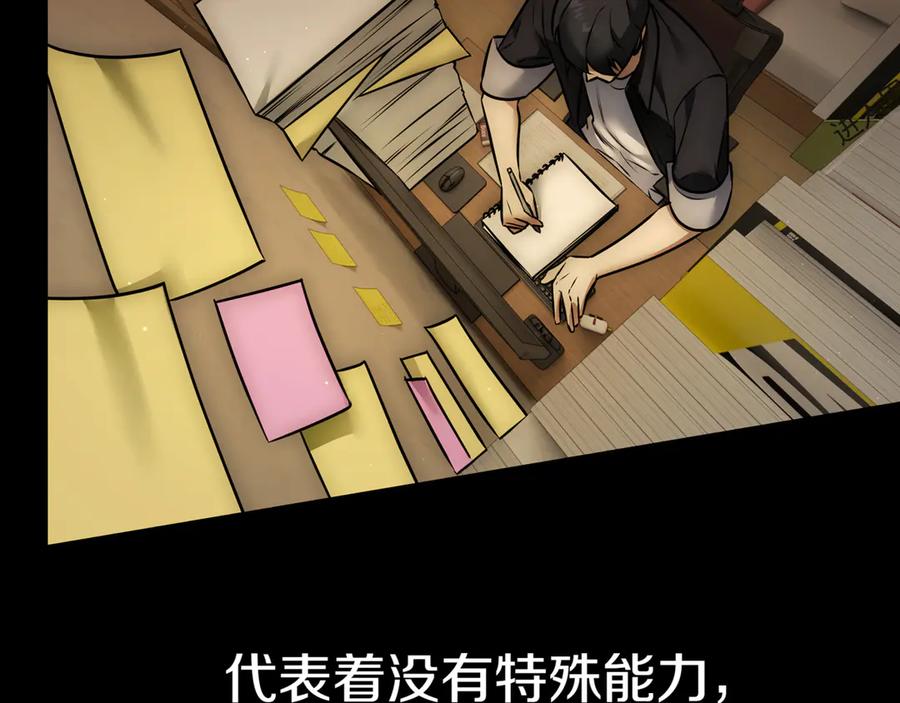 《一键三连后，我无敌了》第1话 遇见神秘人 第94页