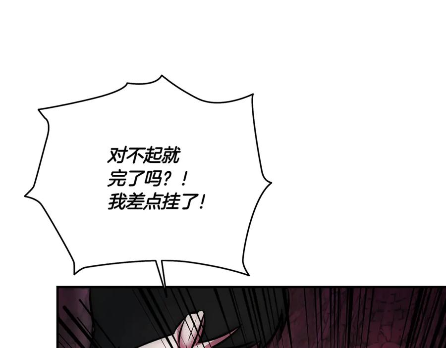 《一键三连后，我无敌了》第1话 遇见神秘人 第80页