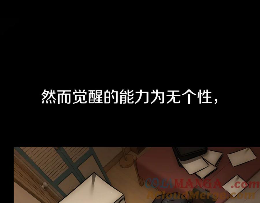 《一键三连后，我无敌了》第1话 遇见神秘人 第93页
