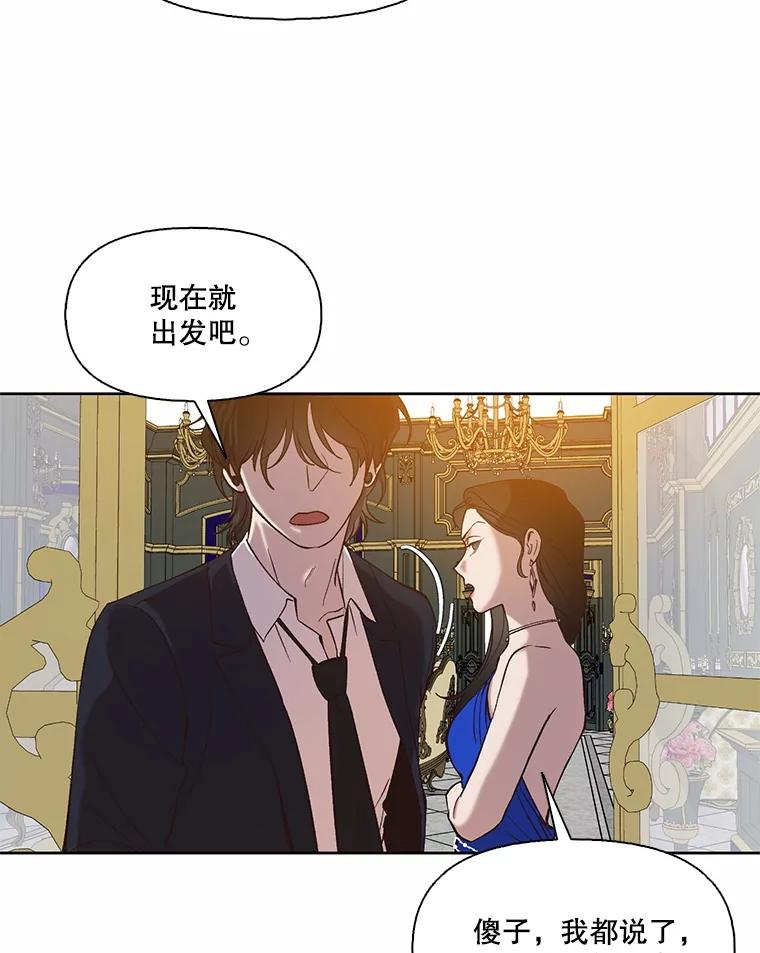 《网络小说出逃记》99.我喜欢江辉英 第43页