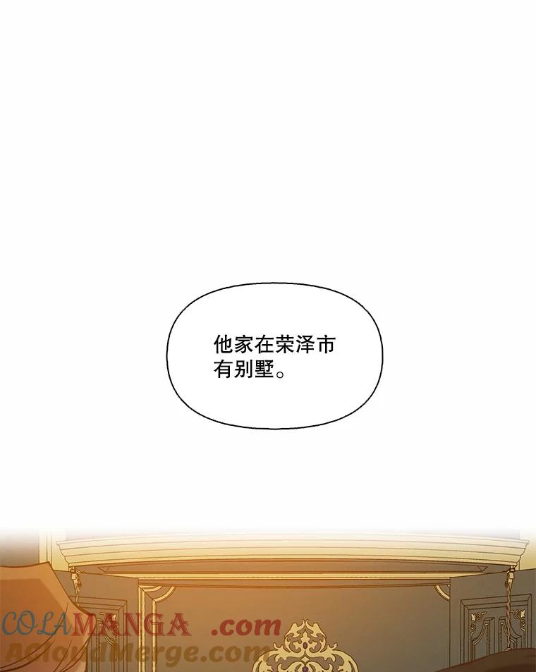 《网络小说出逃记》99.我喜欢江辉英 第45页