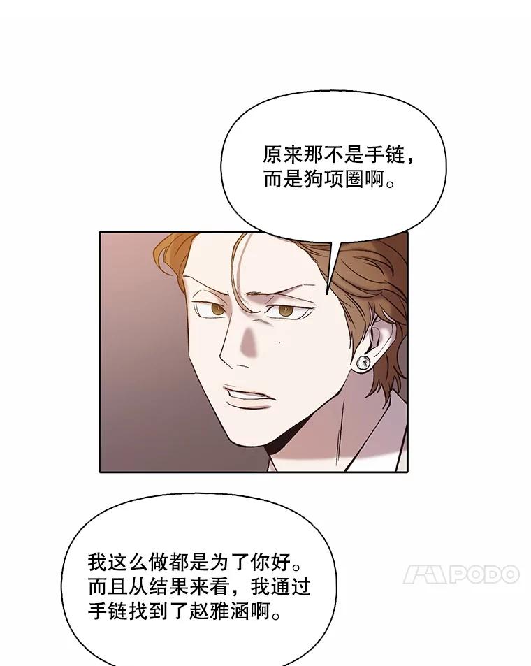 《网络小说出逃记》99.我喜欢江辉英 第42页