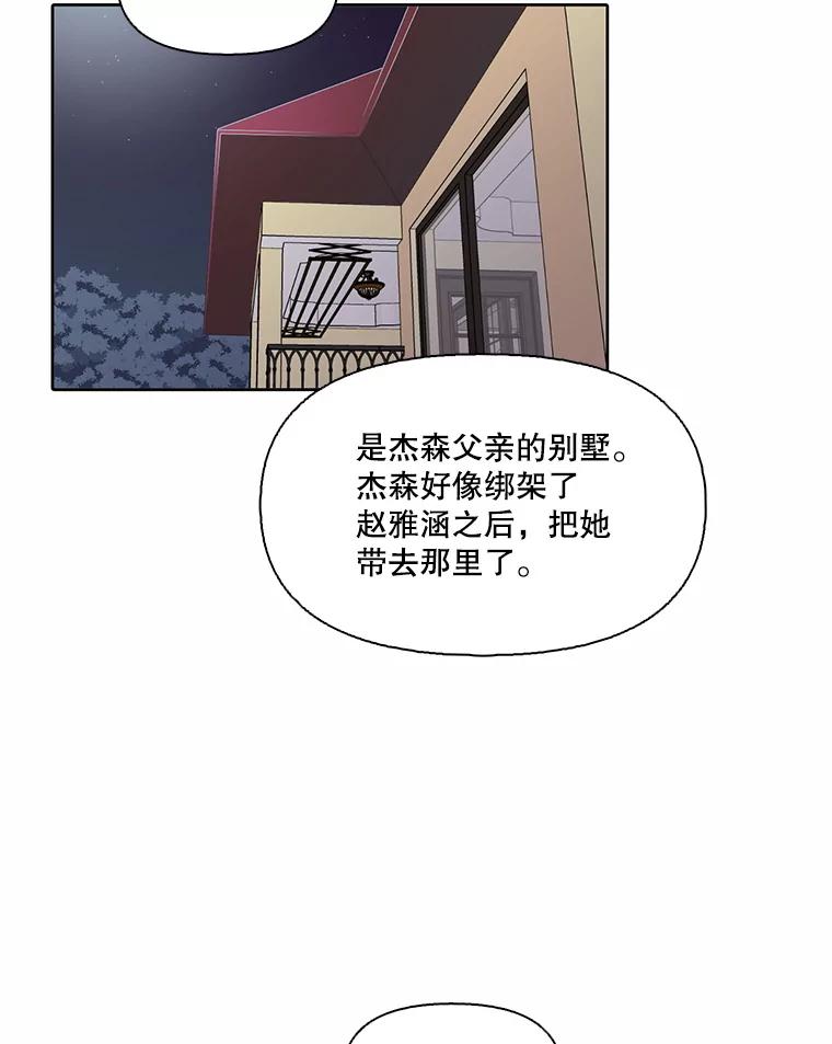 《网络小说出逃记》99.我喜欢江辉英 第47页