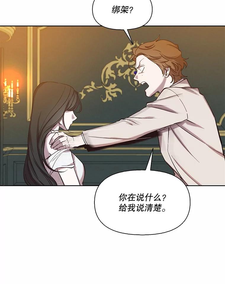 《网络小说出逃记》99.我喜欢江辉英 第48页