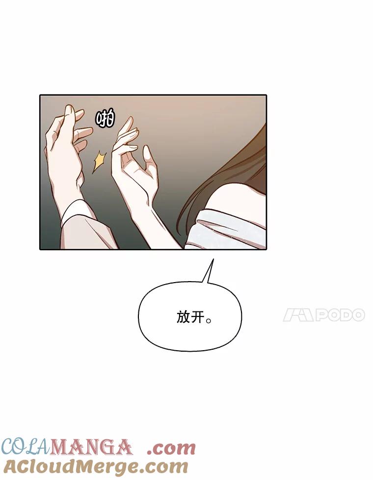 《网络小说出逃记》99.我喜欢江辉英 第49页