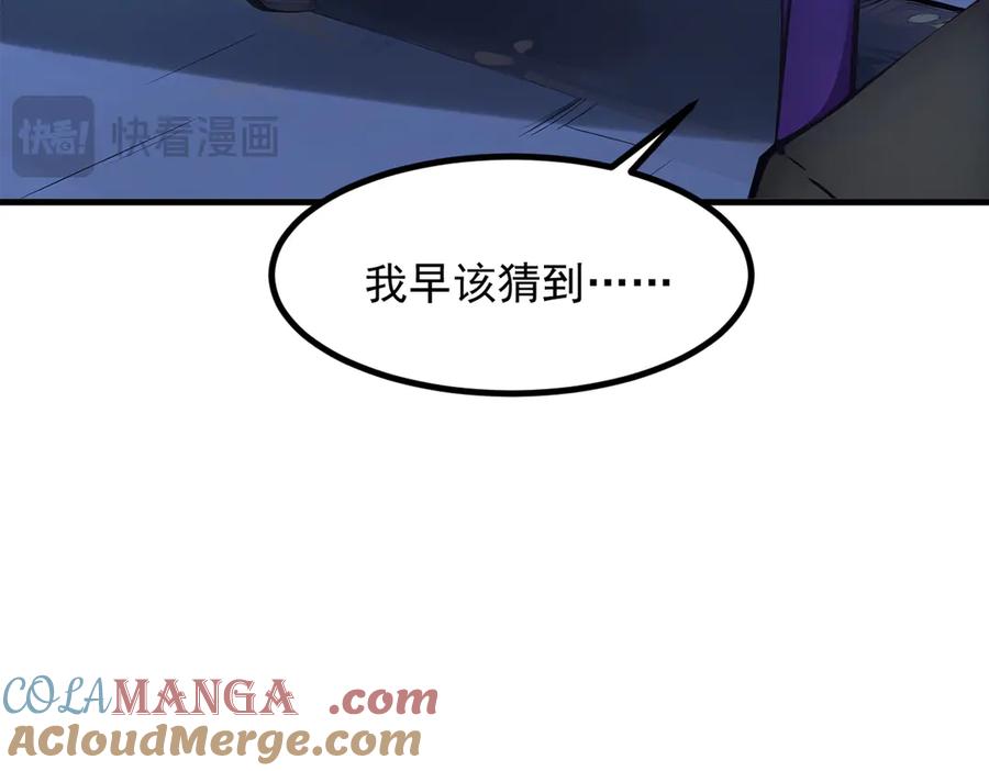 《我主宰了灵气复苏》104 你可以先起来吗？ 第89页