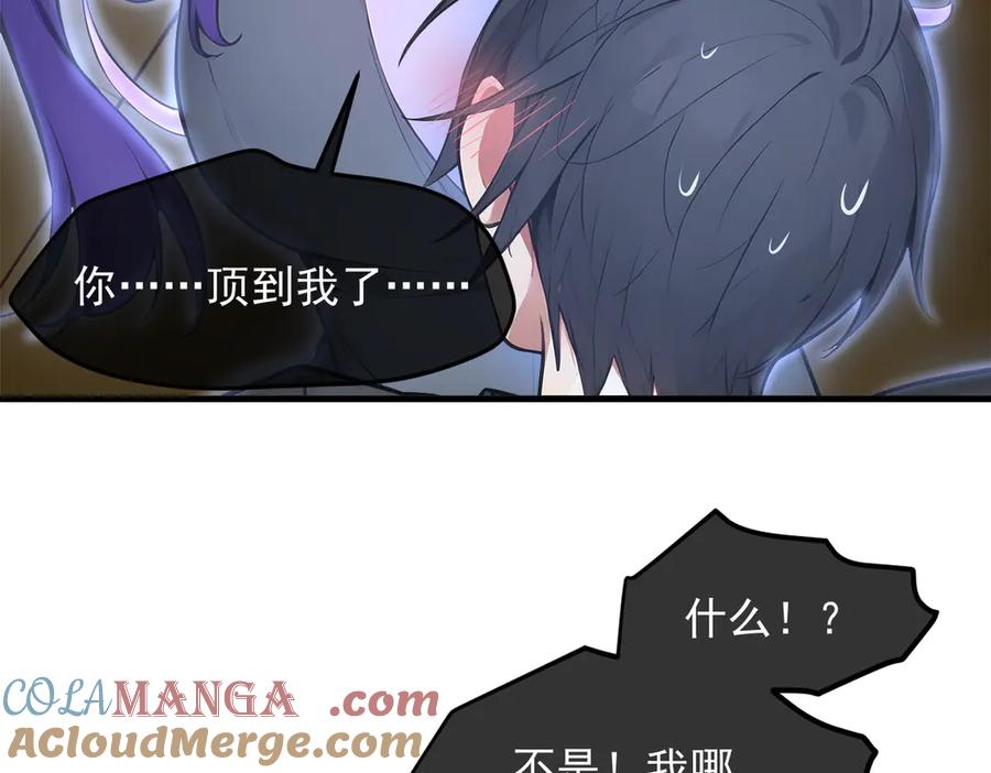 《我主宰了灵气复苏》104 你可以先起来吗？ 第33页