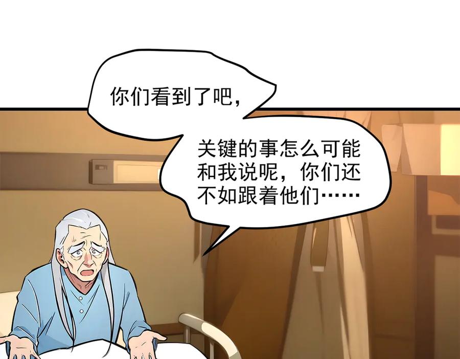 《我主宰了灵气复苏》104 你可以先起来吗？ 第36页