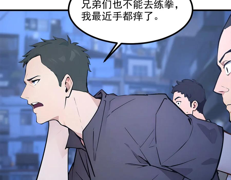 《我主宰了灵气复苏》104 你可以先起来吗？ 第47页