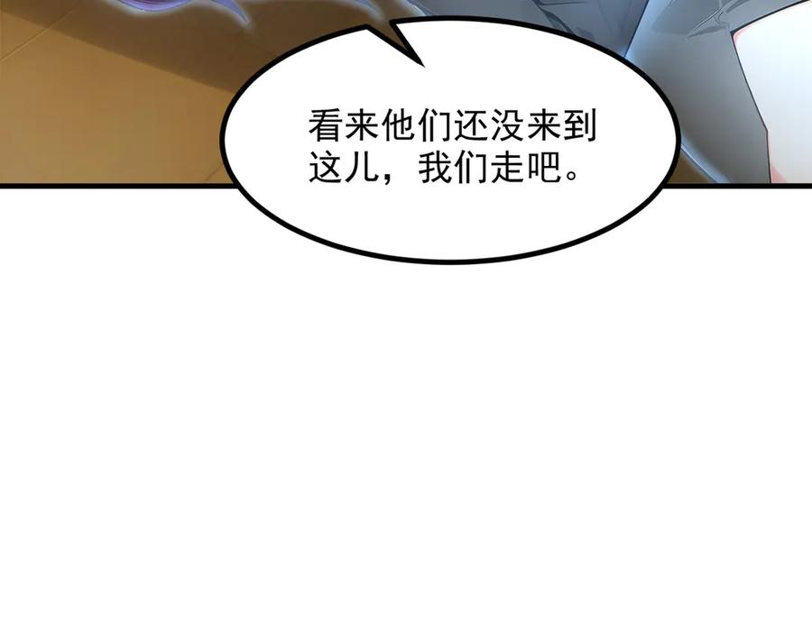 《我主宰了灵气复苏》104 你可以先起来吗？ 第27页