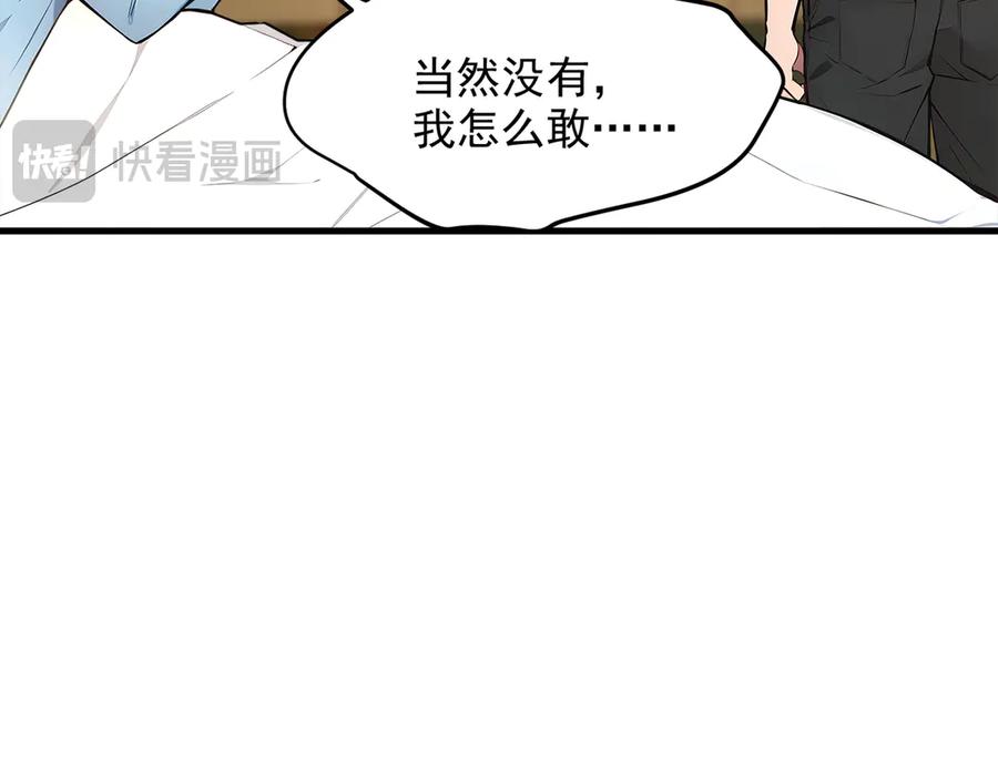 《我主宰了灵气复苏》104 你可以先起来吗？ 第22页