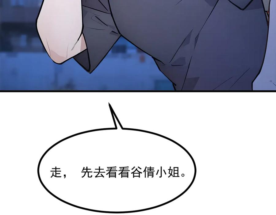 《我主宰了灵气复苏》104 你可以先起来吗？ 第48页