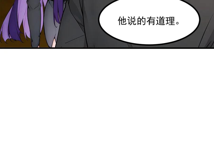 《我主宰了灵气复苏》104 你可以先起来吗？ 第38页