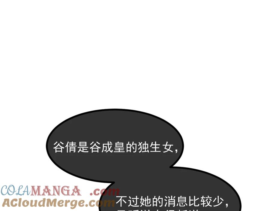 《我主宰了灵气复苏》104 你可以先起来吗？ 第49页